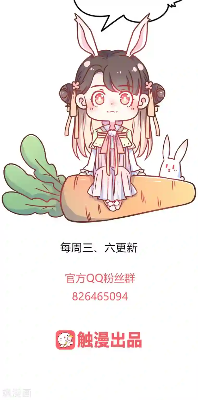 王爷的小兔妖第35话 兄弟相争