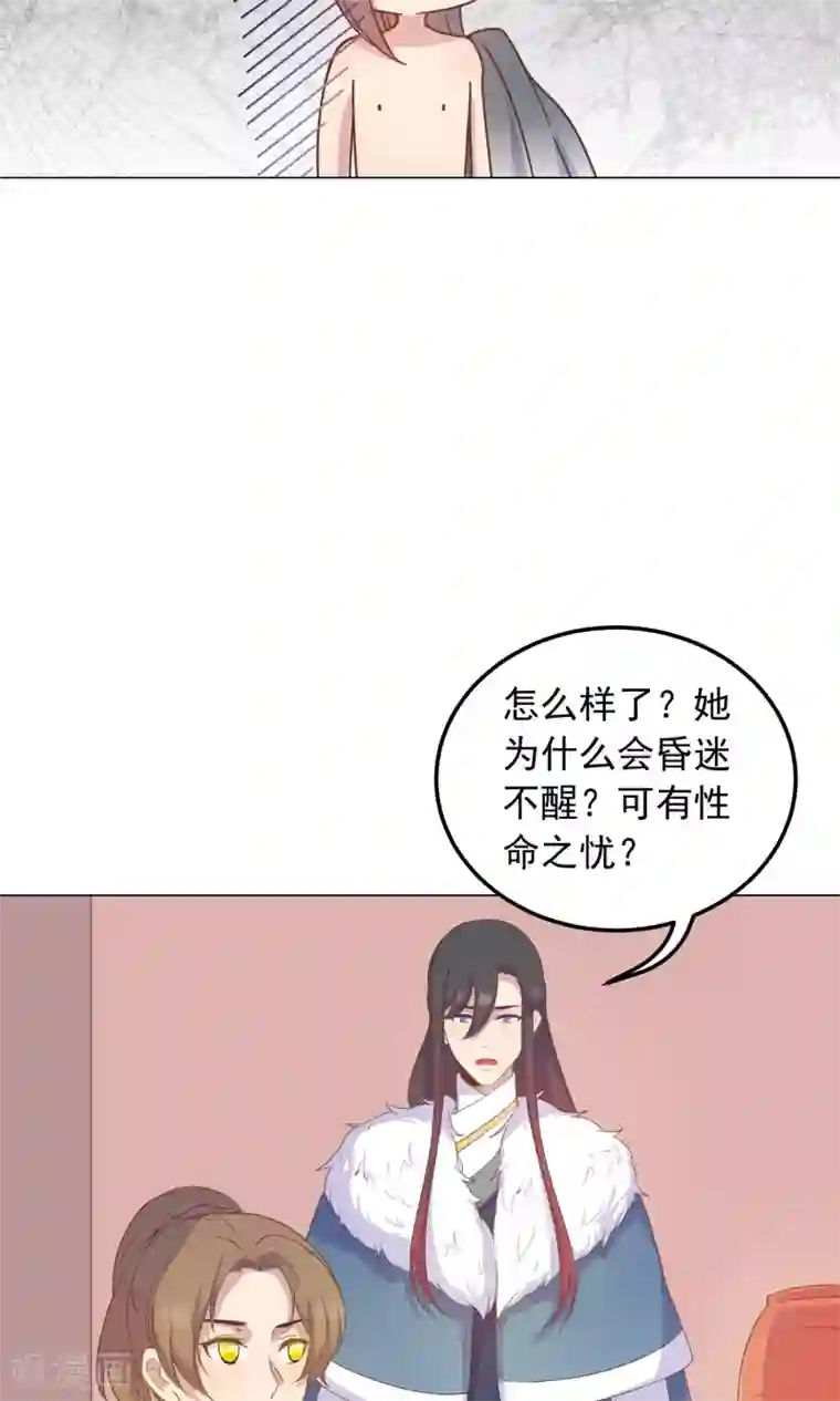 王爷的小兔妖第35话 兄弟相争