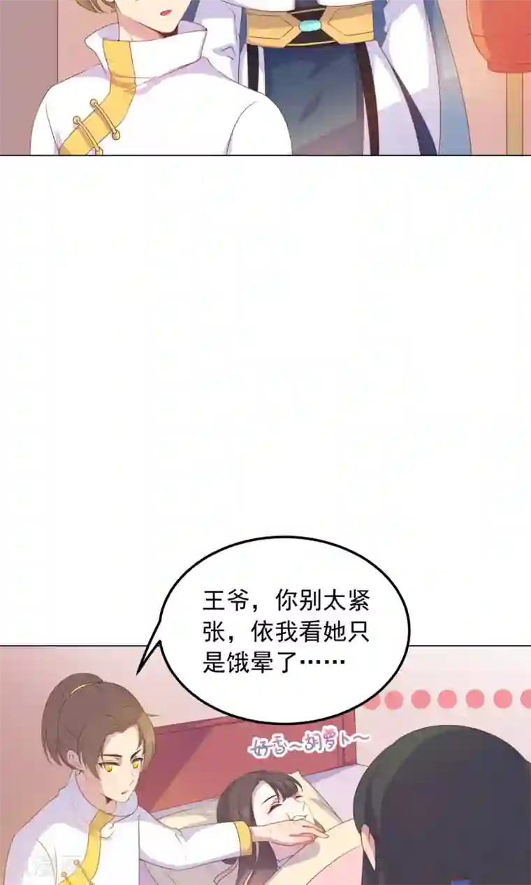 王爷的小兔妖第35话 兄弟相争