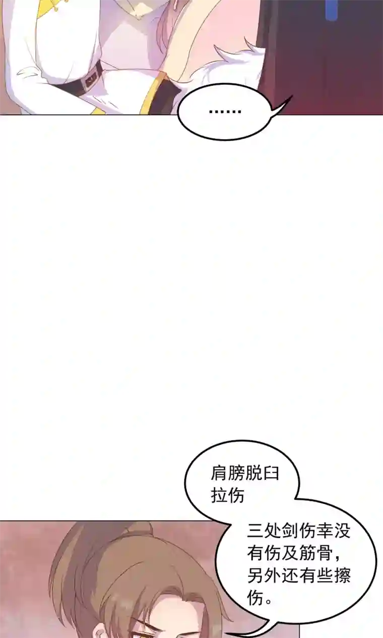 王爷的小兔妖第35话 兄弟相争