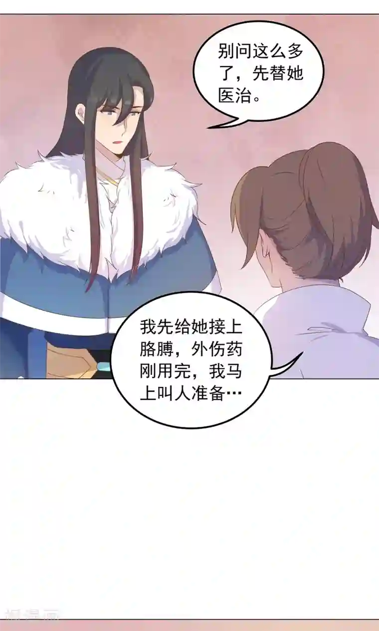 王爷的小兔妖第35话 兄弟相争