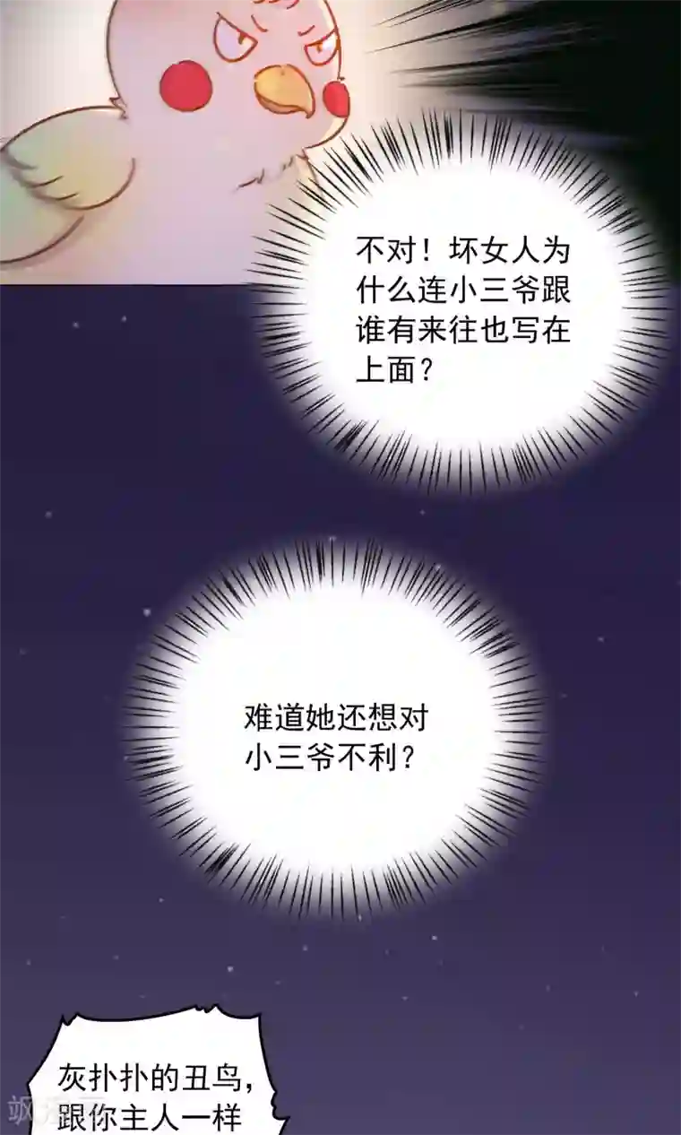 王晓晨漏头gif是哪一集第36话 心动的感觉