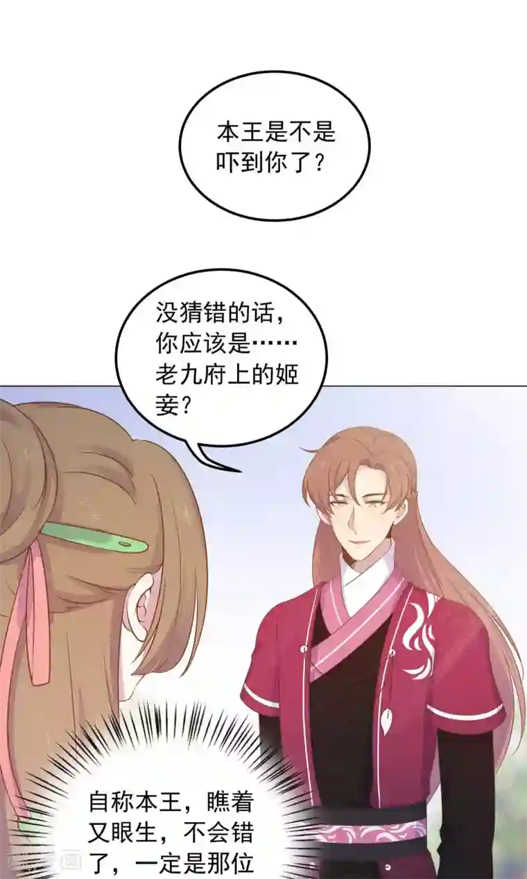 王晓晨漏头gif是哪一集第36话 心动的感觉