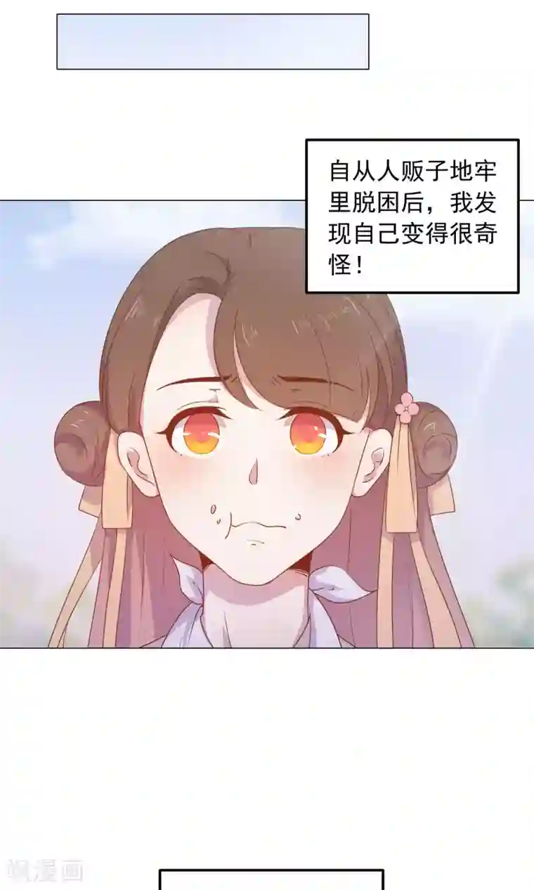 王晓晨漏头gif是哪一集第36话 心动的感觉