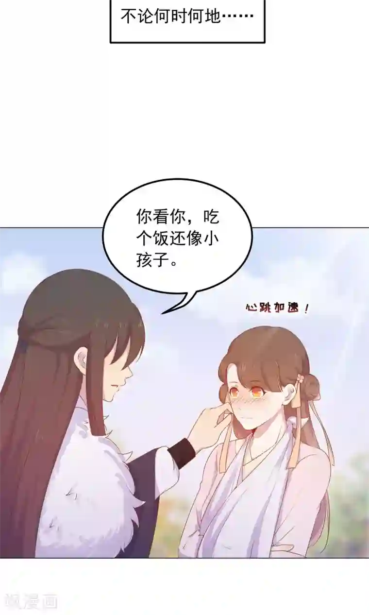 王晓晨漏头gif是哪一集第36话 心动的感觉