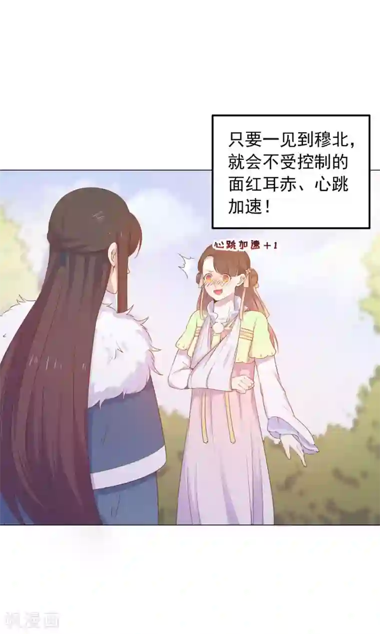 王晓晨漏头gif是哪一集第36话 心动的感觉