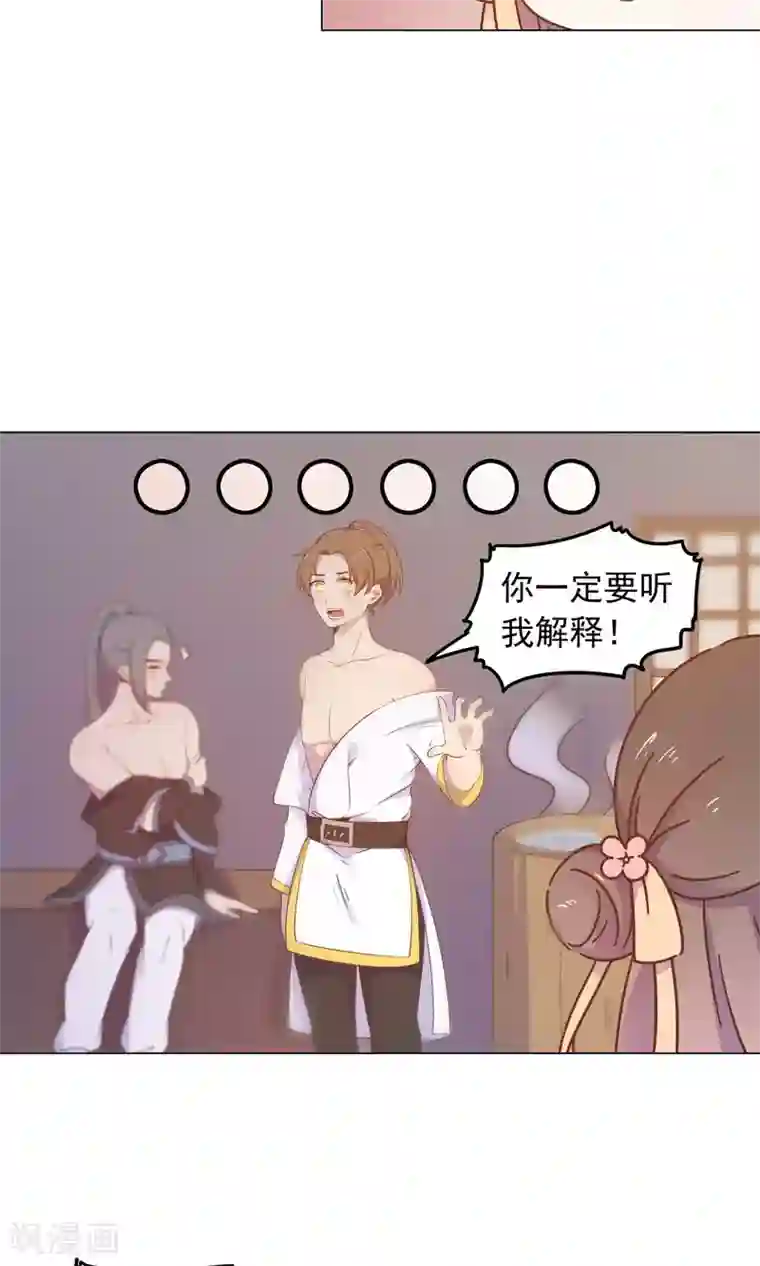 王晓晨漏头gif是哪一集第36话 心动的感觉