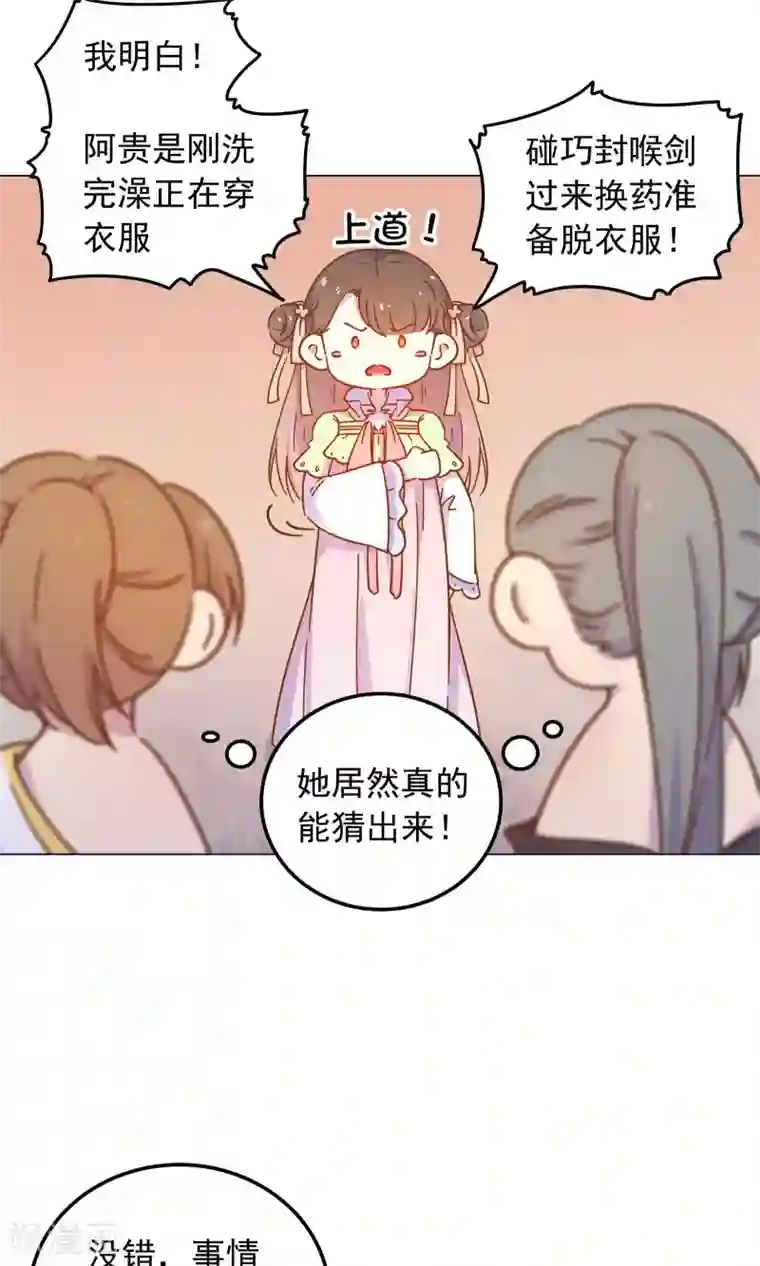王晓晨漏头gif是哪一集第36话 心动的感觉