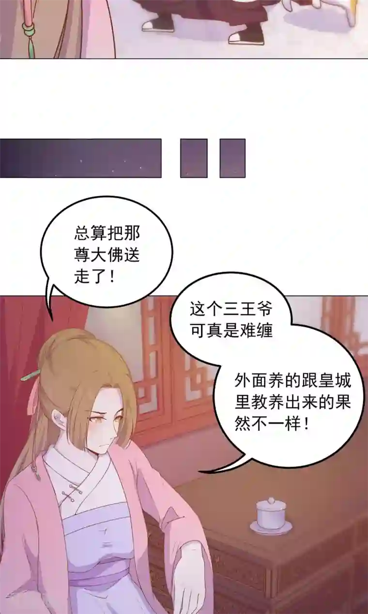 王晓晨漏头gif是哪一集第36话 心动的感觉