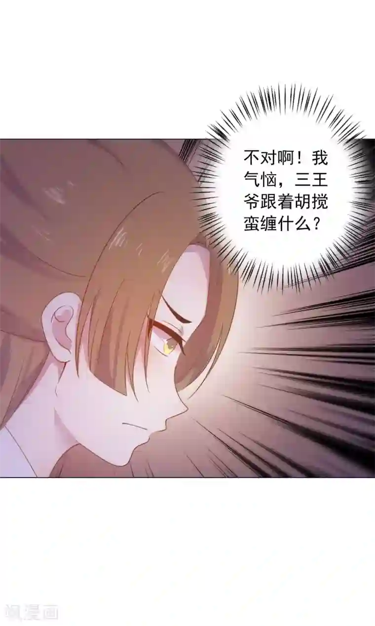 王晓晨漏头gif是哪一集第36话 心动的感觉