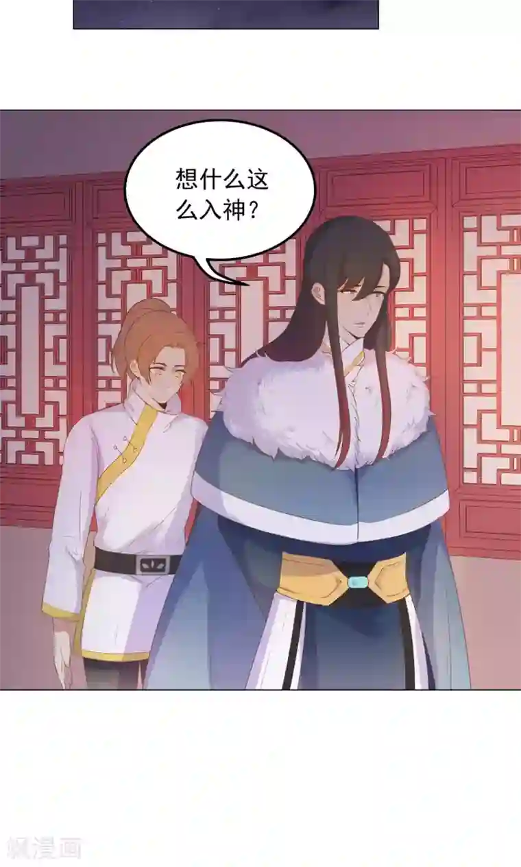 王爷的小兔妖第37话 以身相许