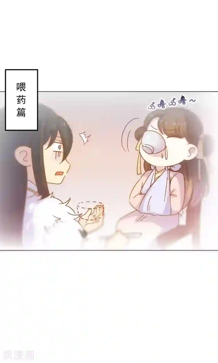 王爷的小兔妖第37话 以身相许