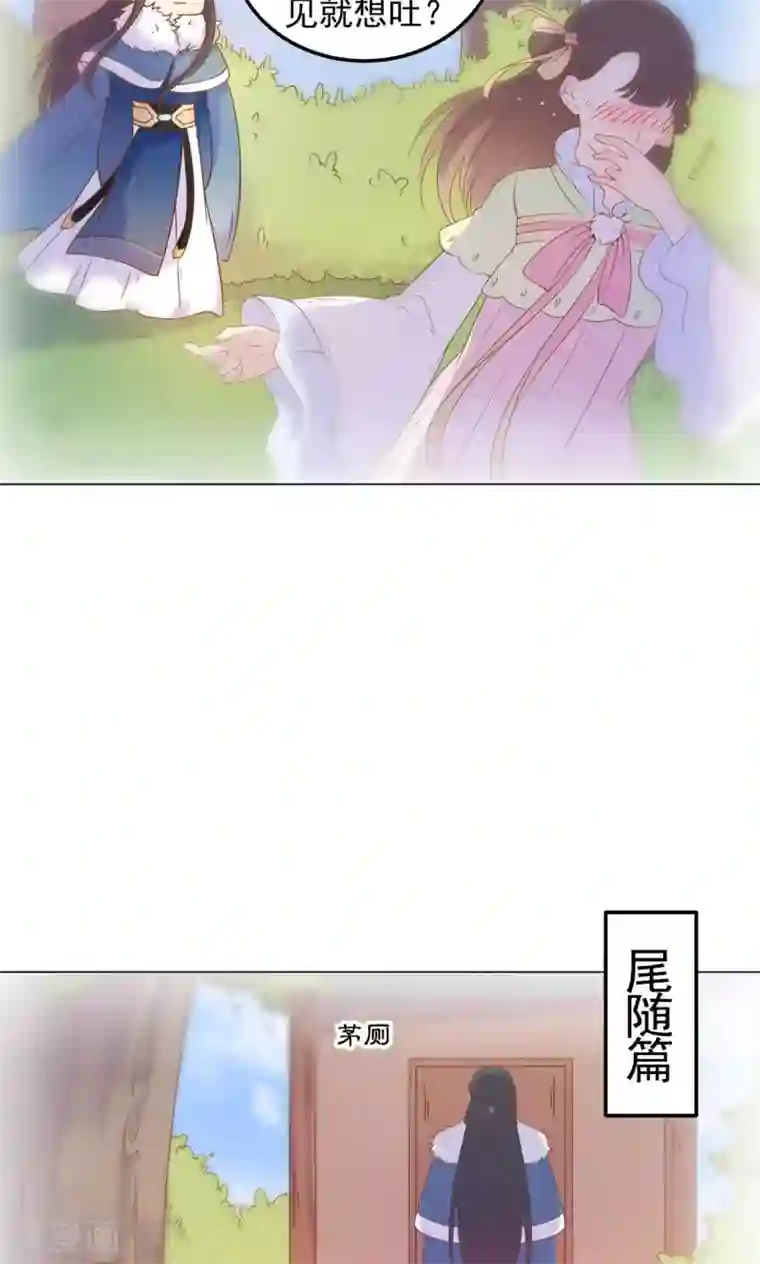 王爷的小兔妖第37话 以身相许