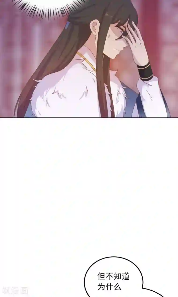 王爷的小兔妖第37话 以身相许