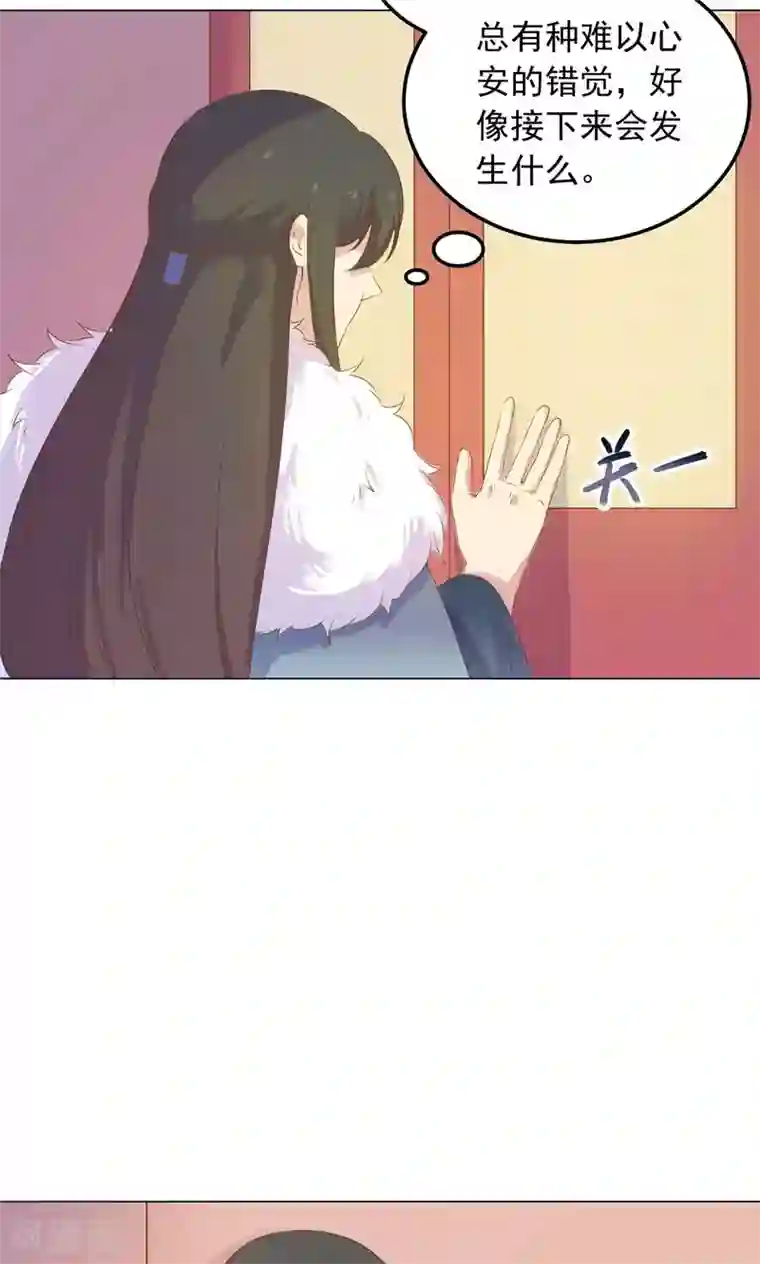 王爷的小兔妖第37话 以身相许