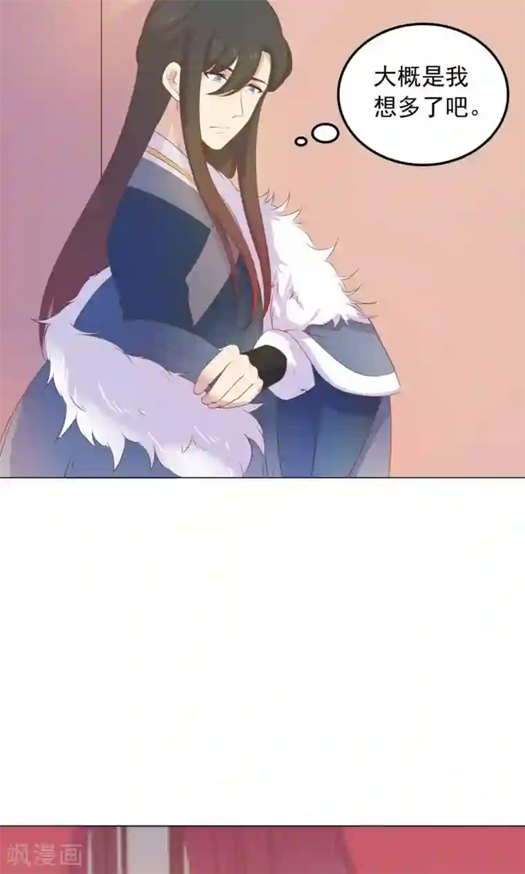 王爷的小兔妖第37话 以身相许