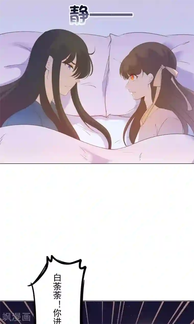 王爷的小兔妖第37话 以身相许