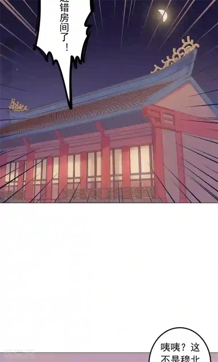 王爷的小兔妖第37话 以身相许