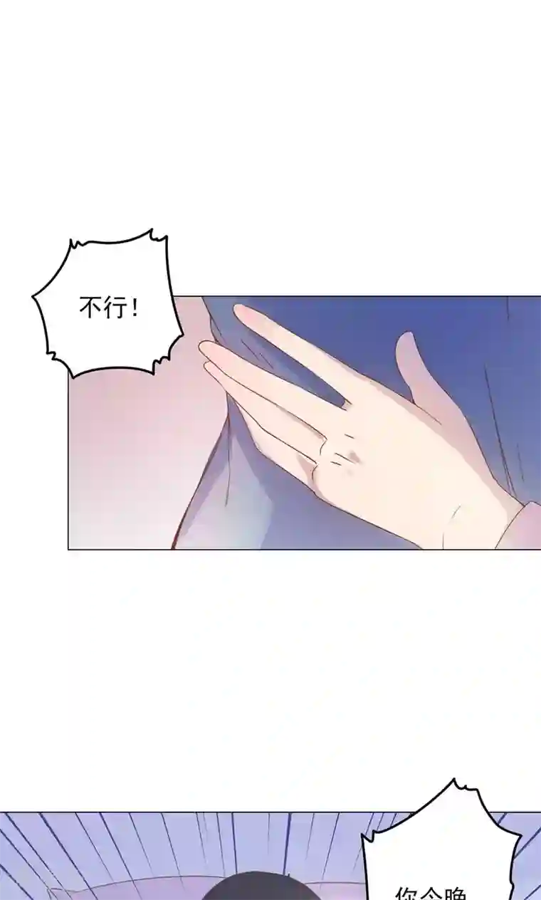 王爷的小兔妖第37话 以身相许