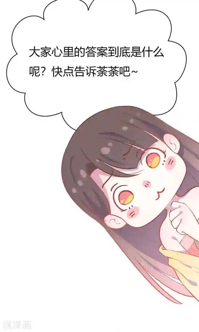 王爷的小兔妖第37话 以身相许