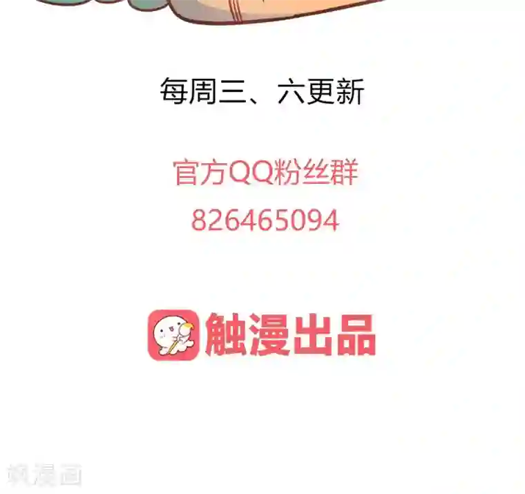 王爷的小兔妖第37话 以身相许