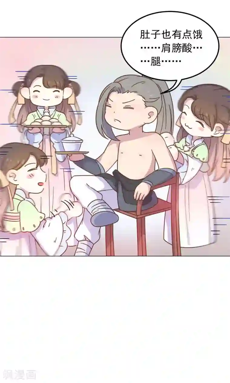 王爷的小兔妖第37话 以身相许