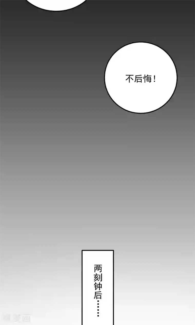 王爷的小兔妖第38话 我们一起睡觉吧！