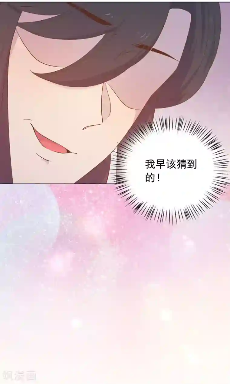 王爷的小兔妖第38话 我们一起睡觉吧！