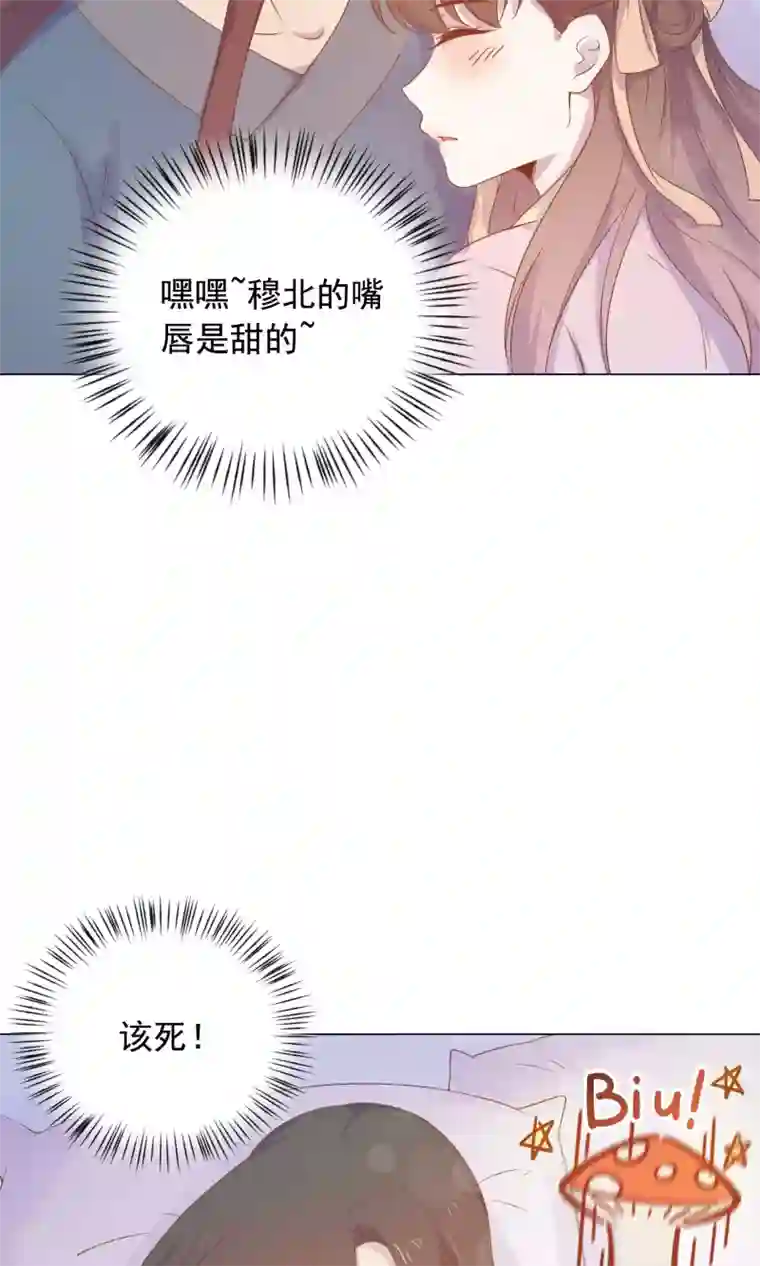 王爷的小兔妖第38话 我们一起睡觉吧！