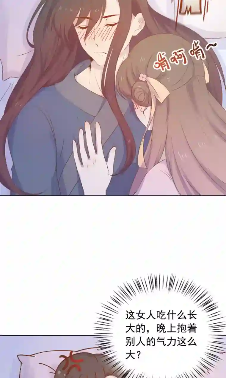 王爷的小兔妖第38话 我们一起睡觉吧！