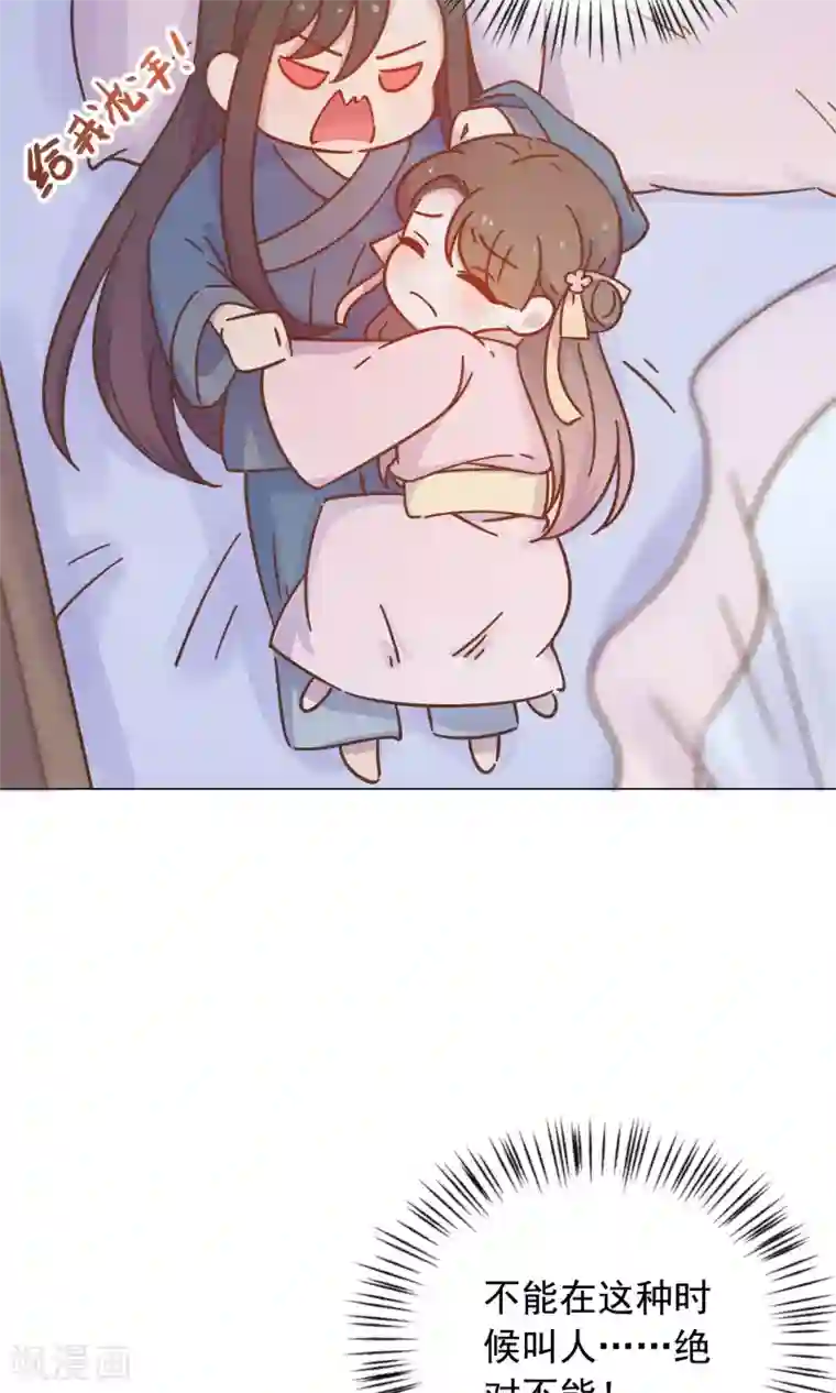 王爷的小兔妖第38话 我们一起睡觉吧！