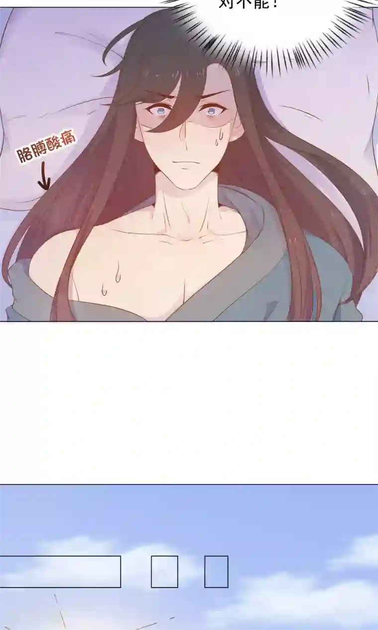 王爷的小兔妖第38话 我们一起睡觉吧！