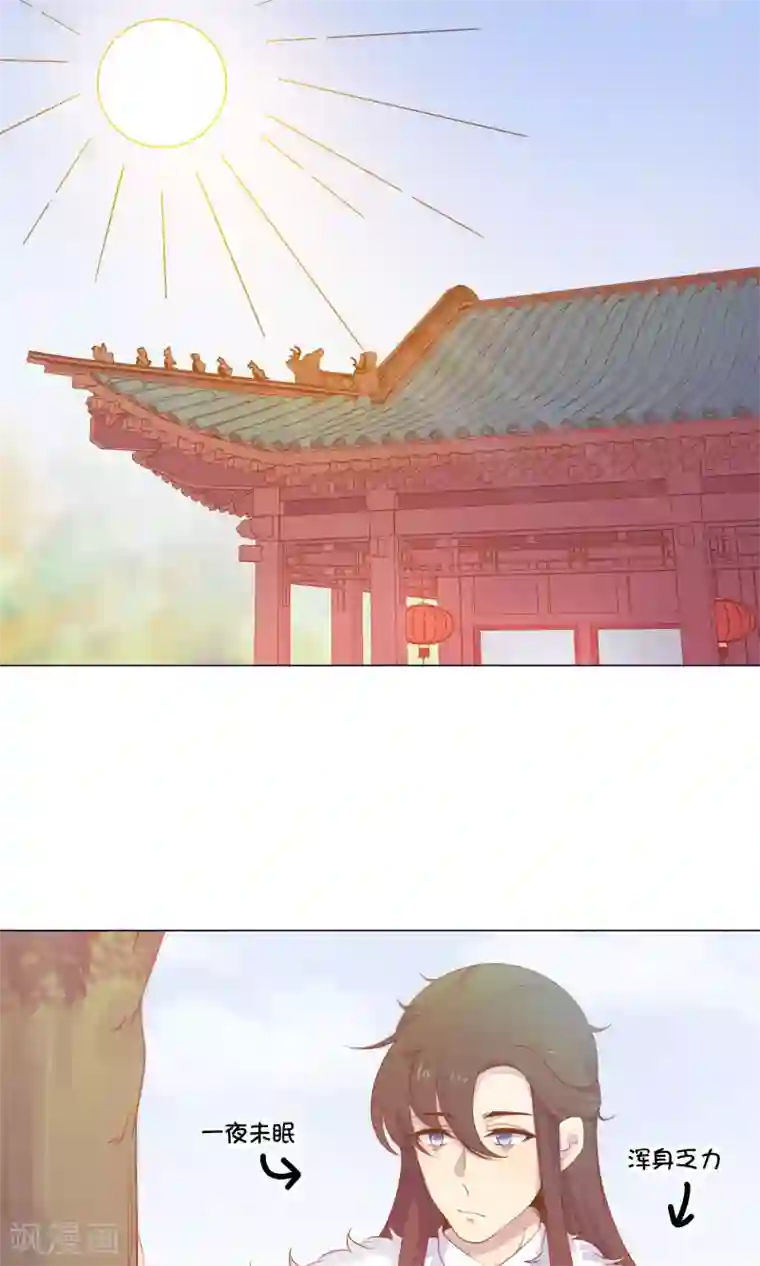 王爷的小兔妖第38话 我们一起睡觉吧！