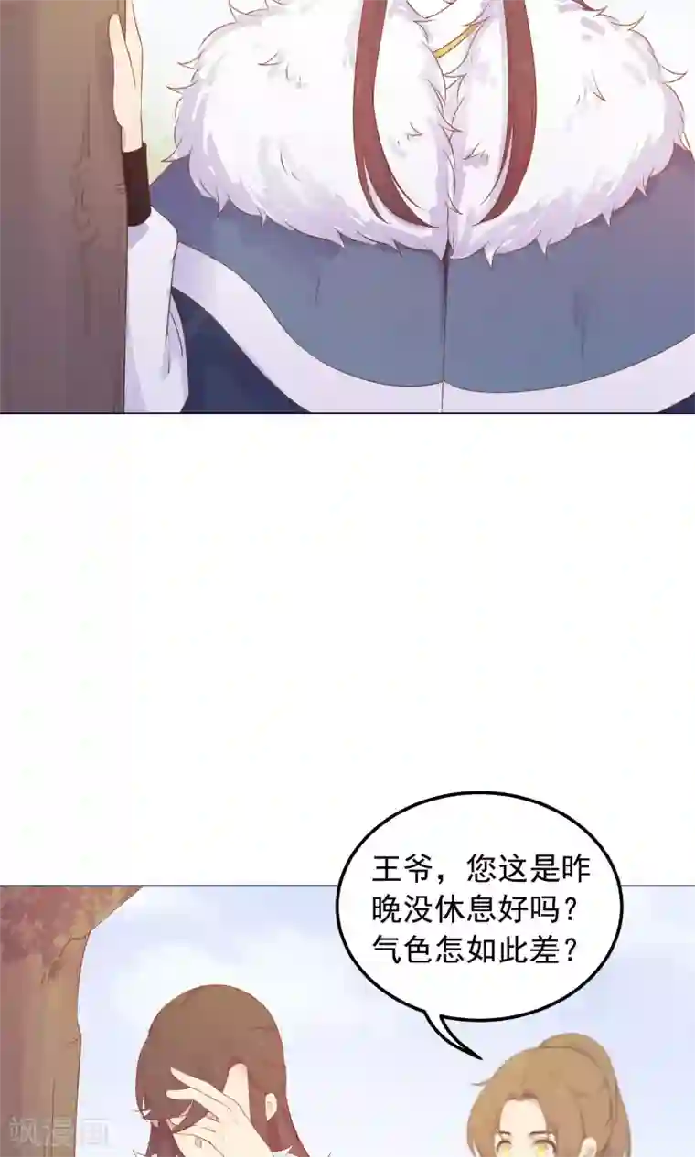 王爷的小兔妖第38话 我们一起睡觉吧！