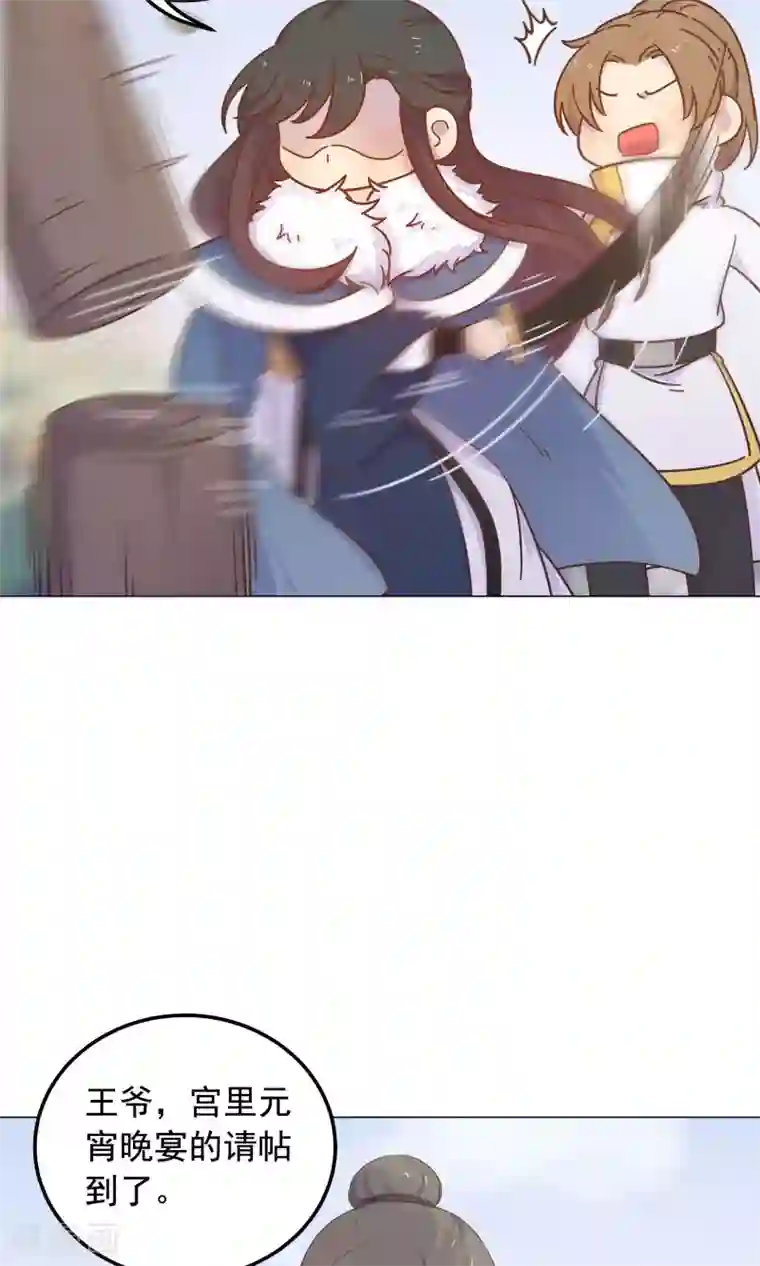 王爷的小兔妖第38话 我们一起睡觉吧！