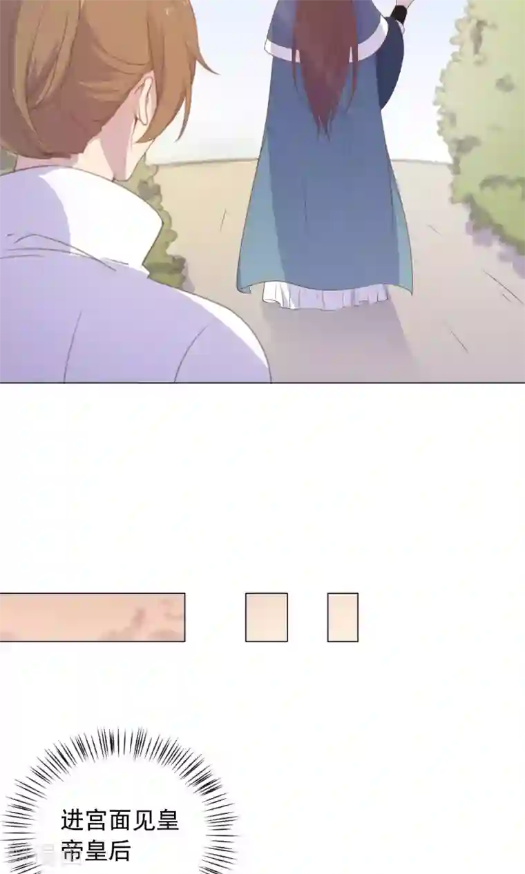 王爷的小兔妖第38话 我们一起睡觉吧！