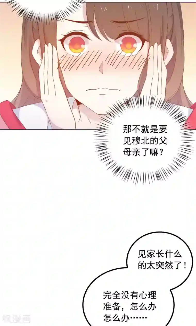 王爷的小兔妖第38话 我们一起睡觉吧！