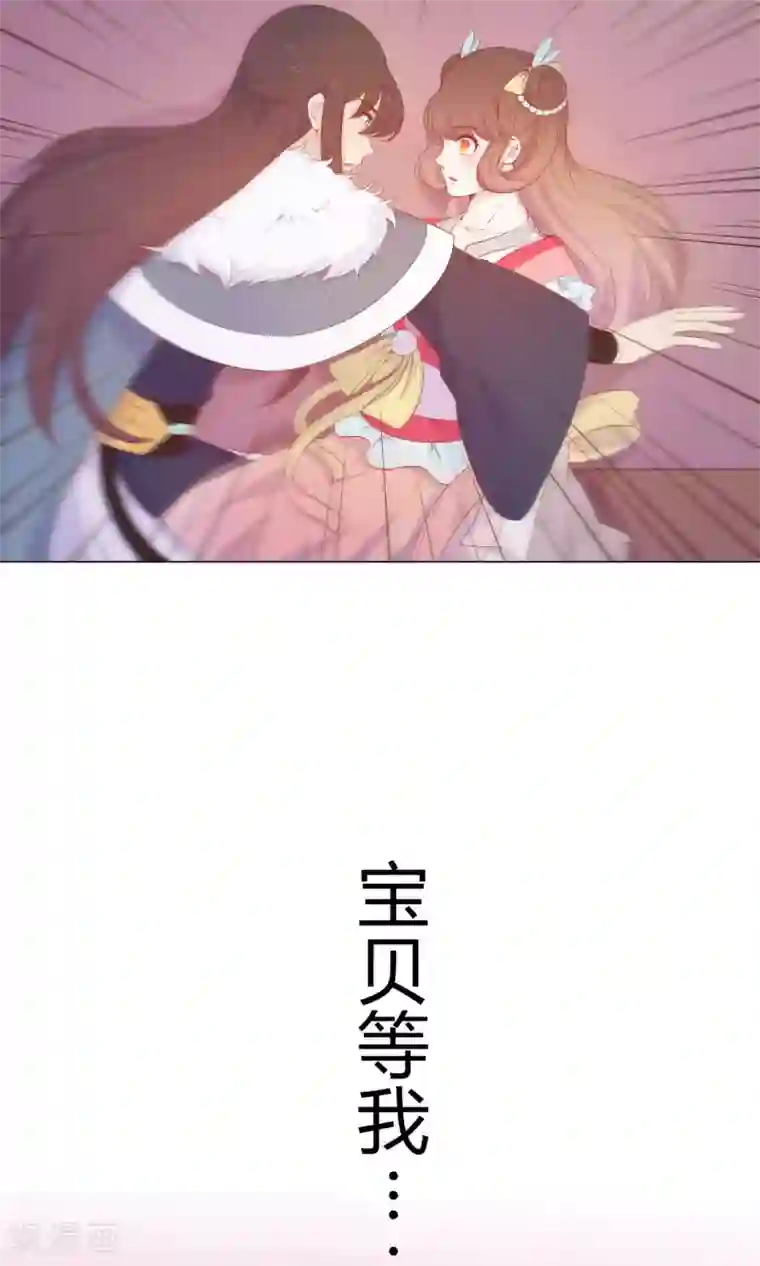 王爷的小兔妖第38话 我们一起睡觉吧！