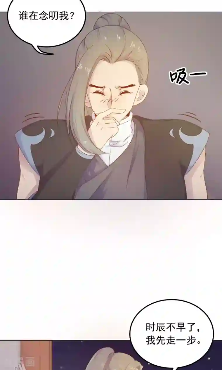 王爷的小兔妖第38话 我们一起睡觉吧！