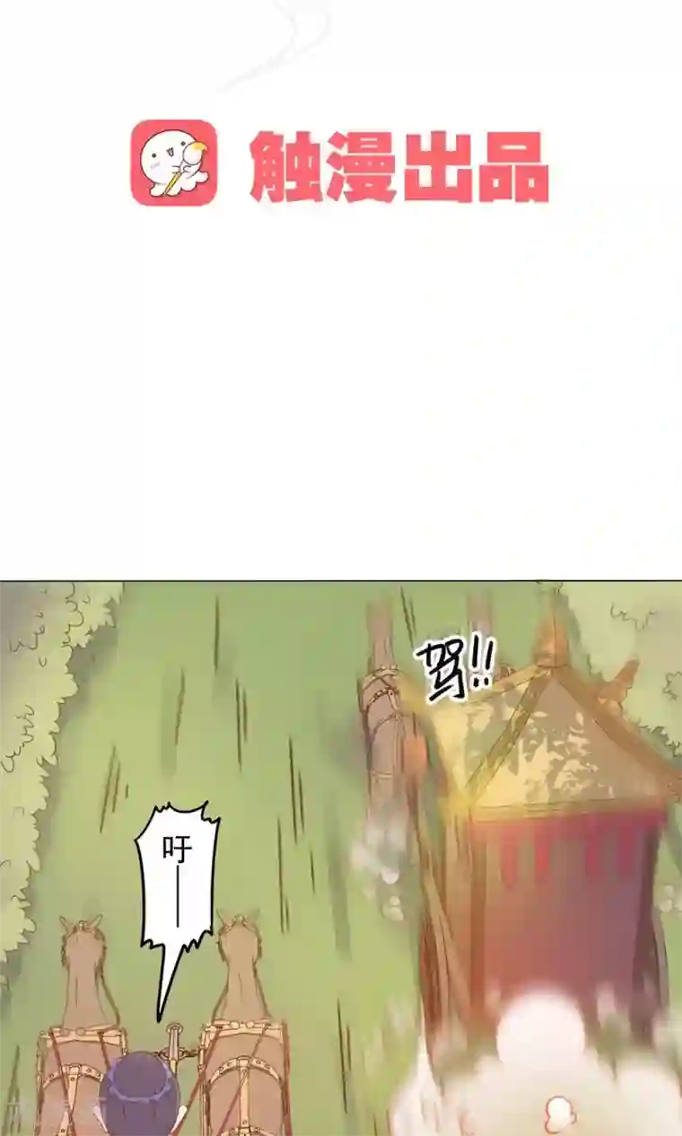 王爷的小兔妖第39话 入宫面圣