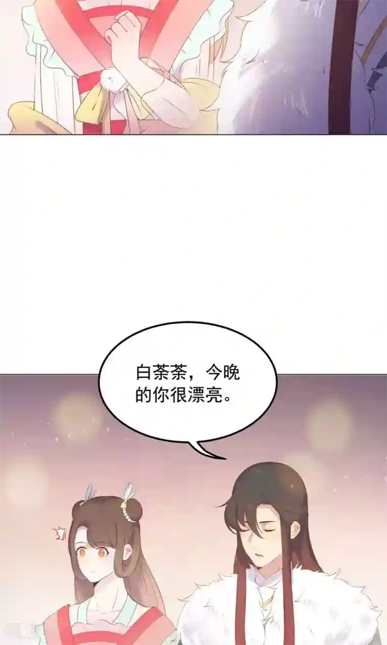 王爷的小兔妖第39话 入宫面圣