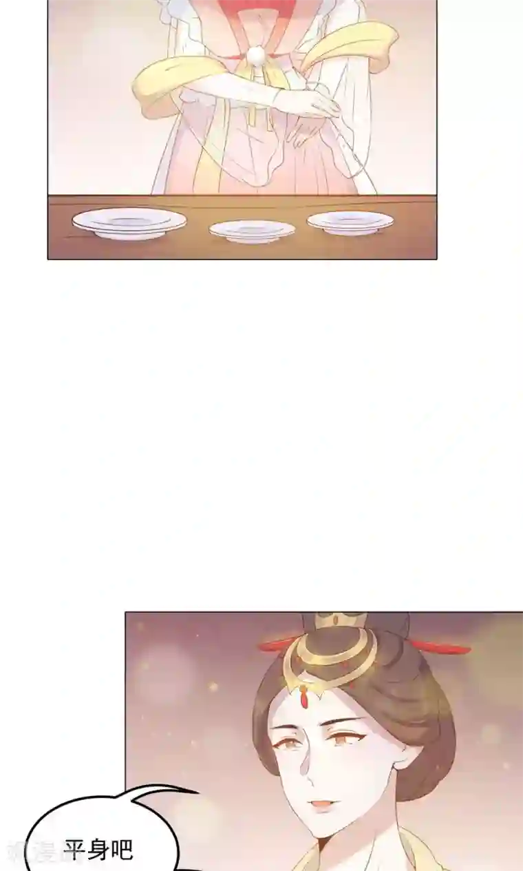 王爷的小兔妖第39话 入宫面圣