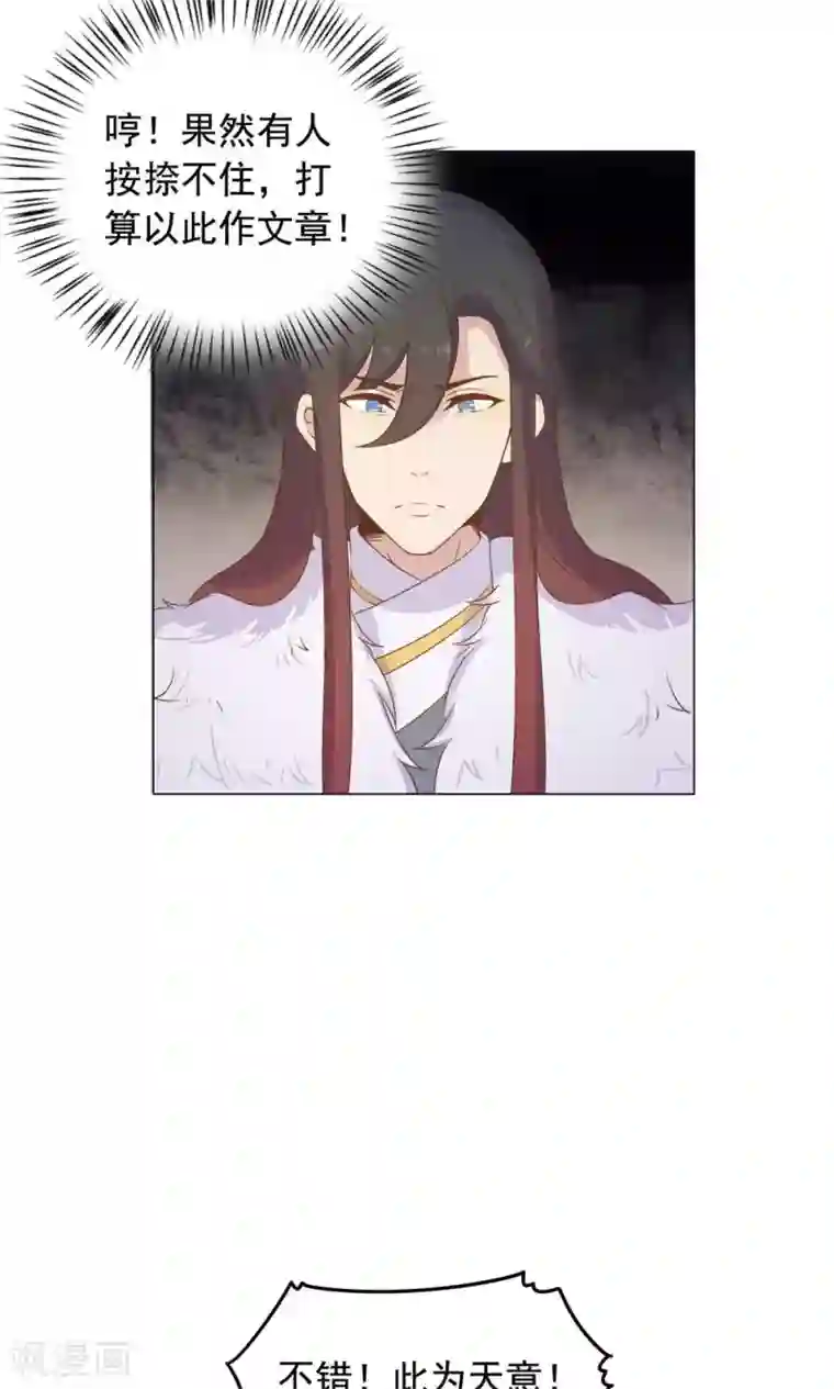 王爷的小兔妖第39话 入宫面圣