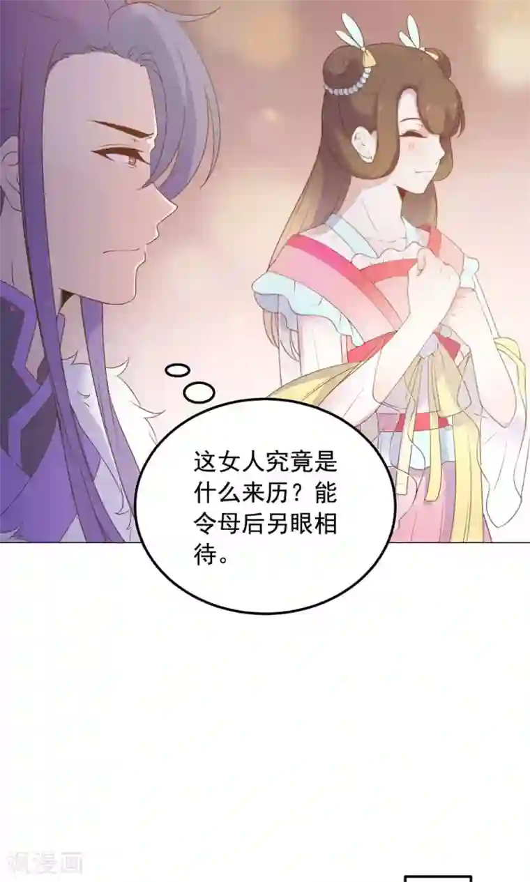 王爷的小兔妖第39话 入宫面圣