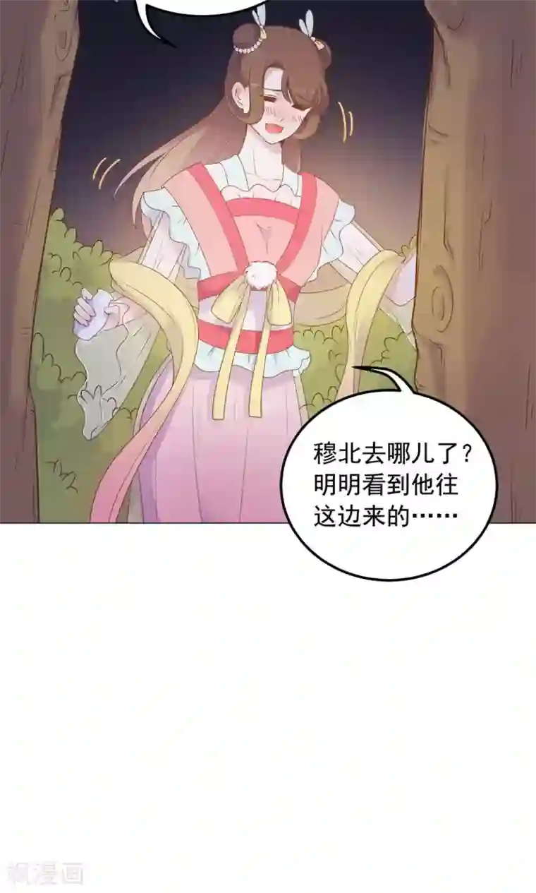 王爷的小兔妖第39话 入宫面圣