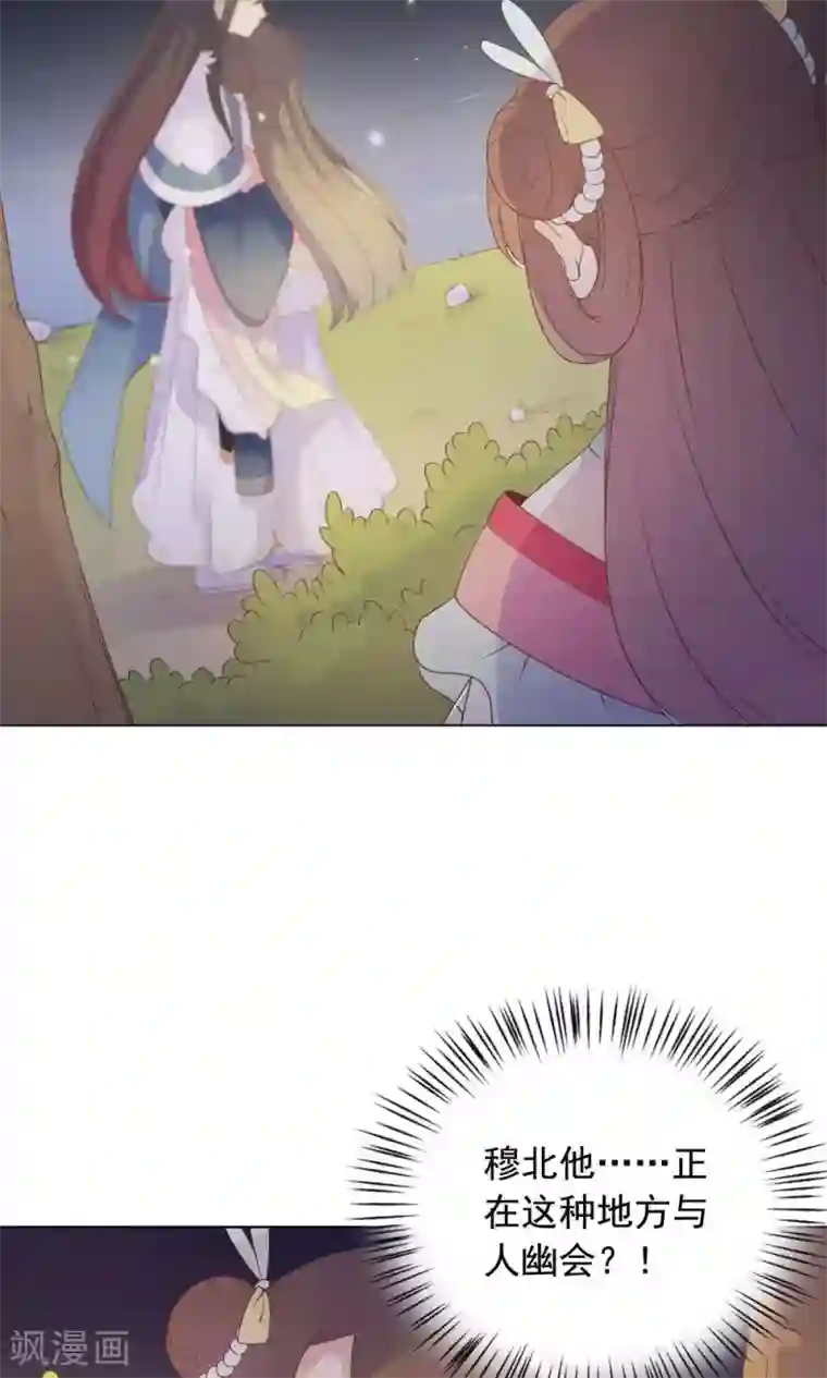 王爷的小兔妖第39话 入宫面圣