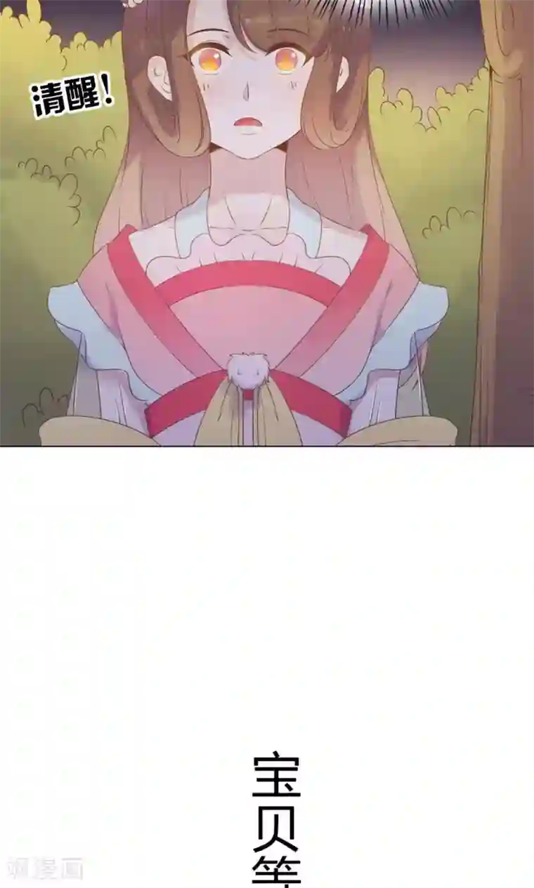 王爷的小兔妖第39话 入宫面圣