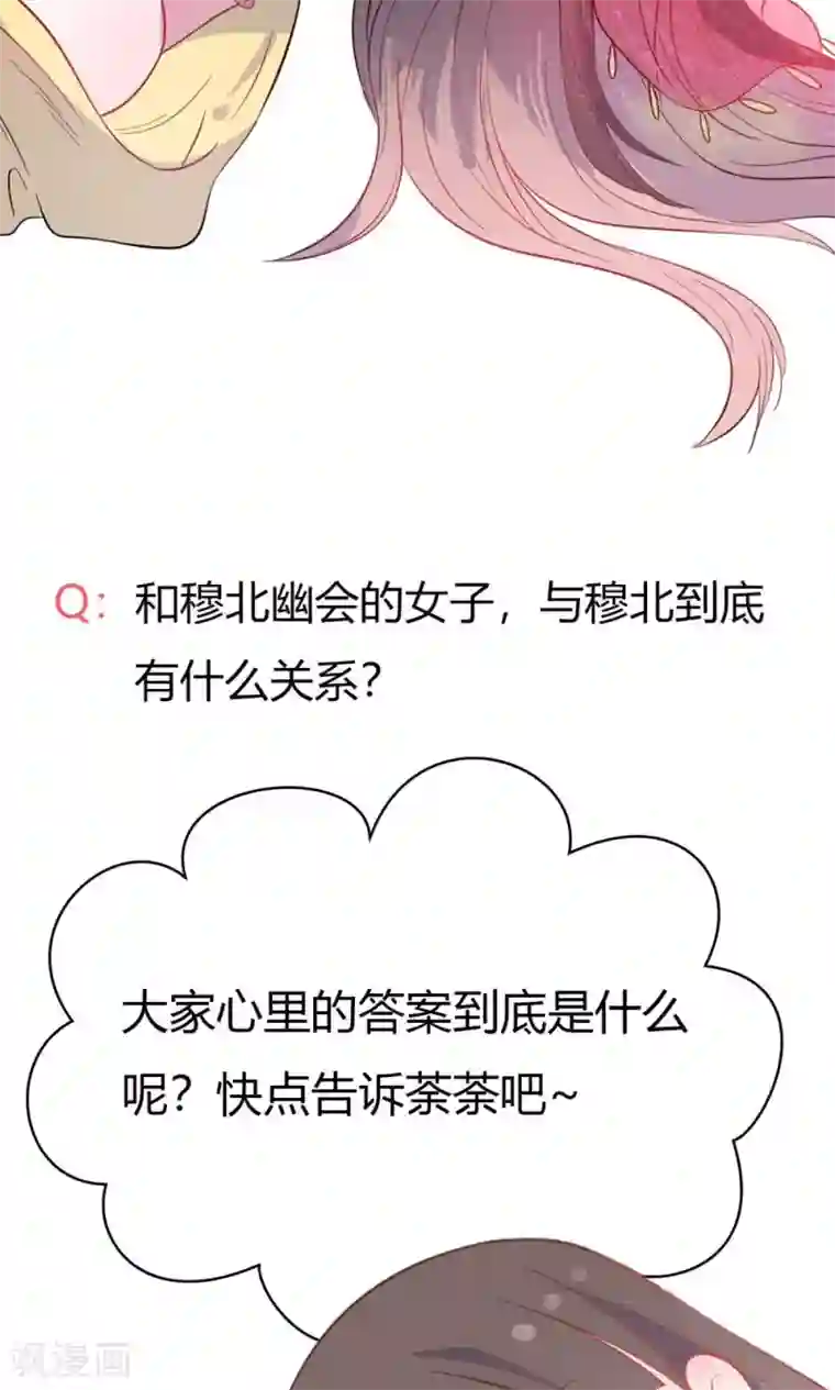 王爷的小兔妖第39话 入宫面圣