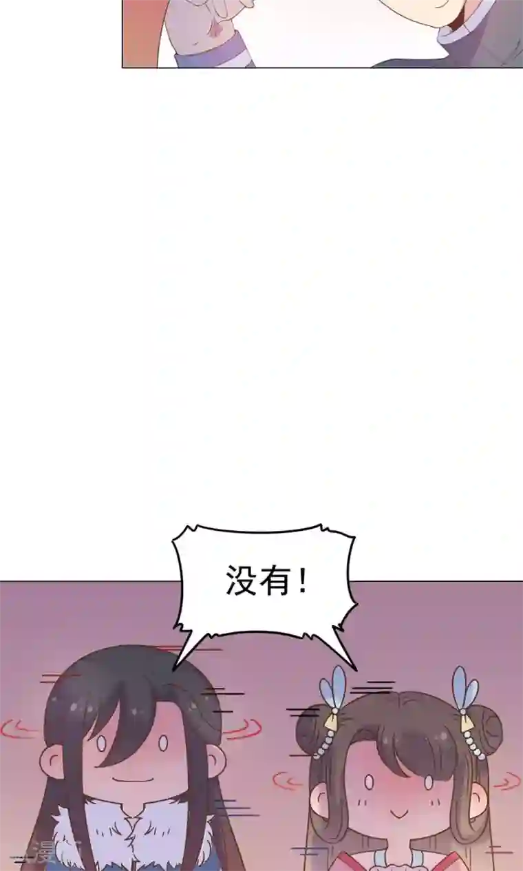 王爷的小兔妖第39话 入宫面圣