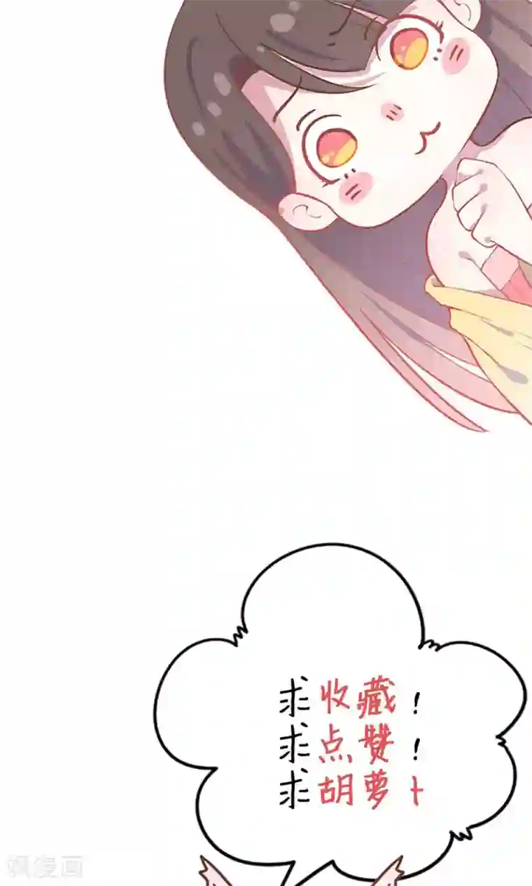 王爷的小兔妖第39话 入宫面圣